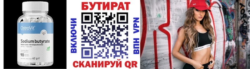 купить  сайты  Фрязино  Бутират оксана 