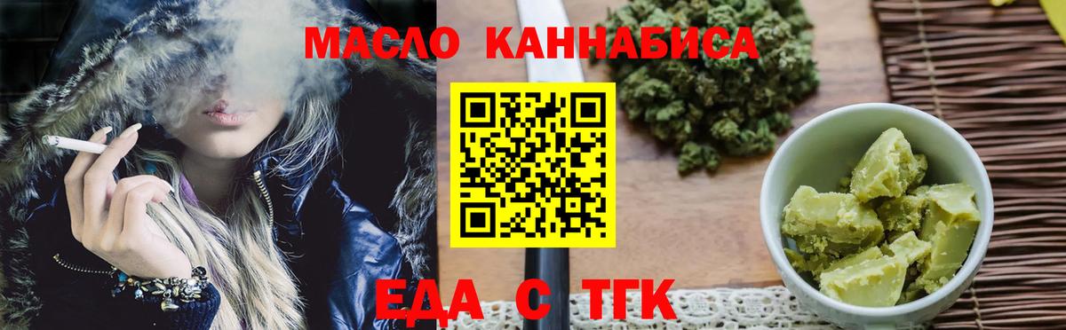 Canna-Cookies конопля  Вход с VPN  Фрязино 