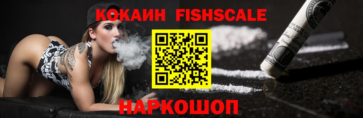 COCAIN 97% Фрязино