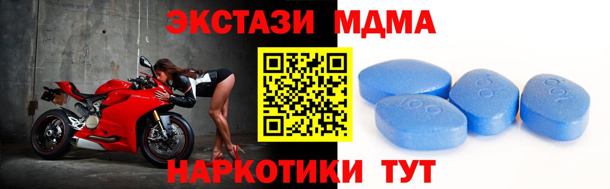 Экстази  Ecstasy MDMA  Экстази 280мг  Вход с VPN  Фрязино 
