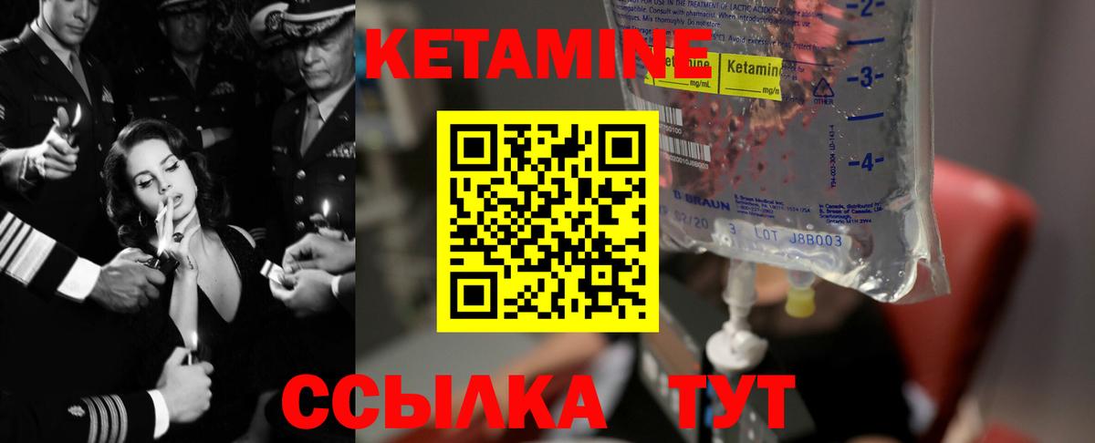 Кетамин ketamine Фрязино