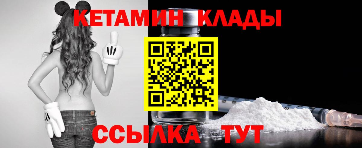 Кетамин VHQ  Вход с VPN  Фрязино 