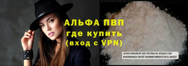 альфа пвп VHQ Алексин