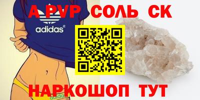 первитин Севастополь