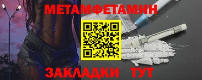 первитин Северобайкальск