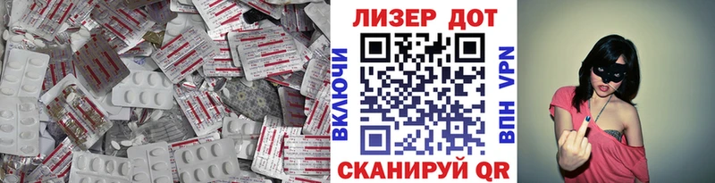 LSD-25 экстази кислота  купить закладку  Фрязино 