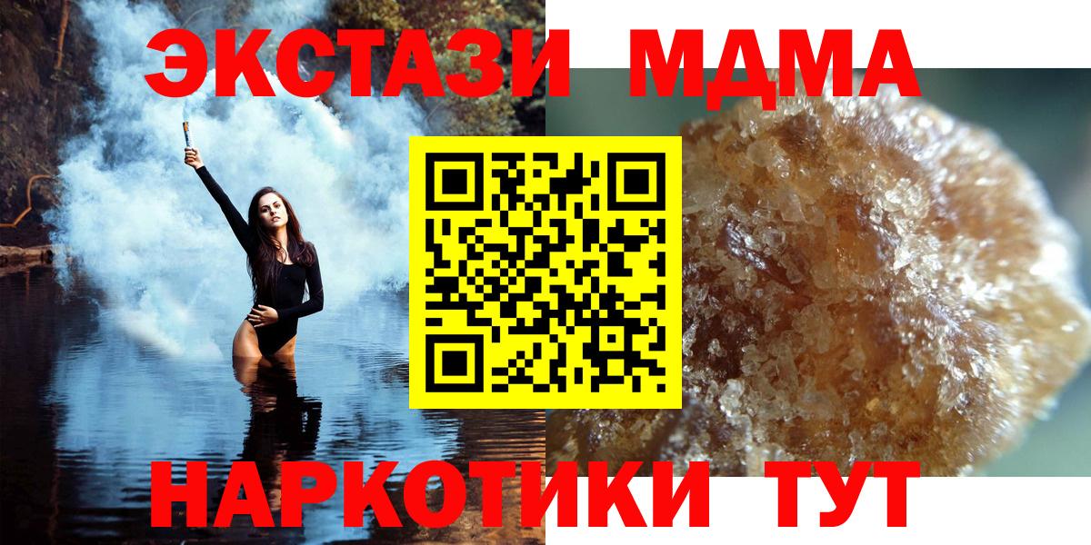 MDMA молли  MDMA crystal  Фрязино  Вход с VPN 