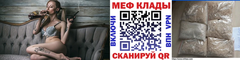 Мефедрон мяу мяу купить наркоту Фрязино