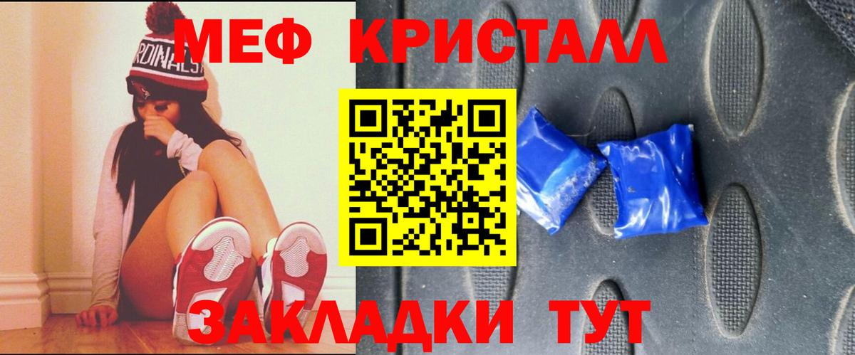 МЯУ-МЯУ  Вход с VPN  Фрязино  МЯУ-МЯУ мяу мяу  Меф мука 