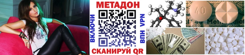 МЕТАДОН VHQ  Фрязино 