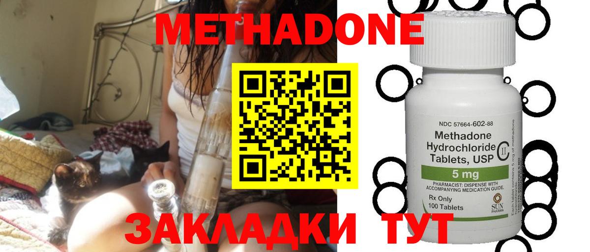 МЕТАДОН белоснежный Фрязино