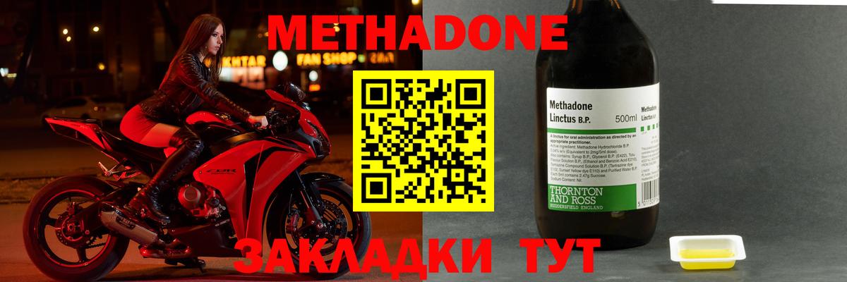 Метадон мёд  МЕТАДОН белоснежный  Фрязино  Вход с VPN 