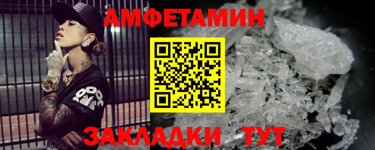 МЕТАМФЕТАМИН Methamphetamine Фрязино