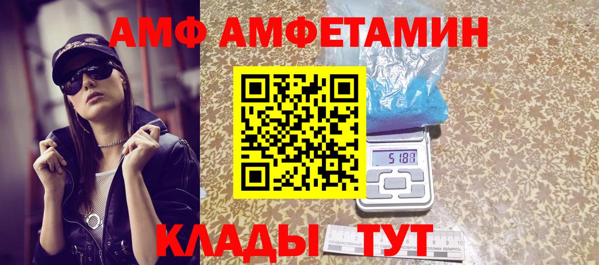 Фрязино  Первитин Декстрометамфетамин 99.9%  Вход с VPN 