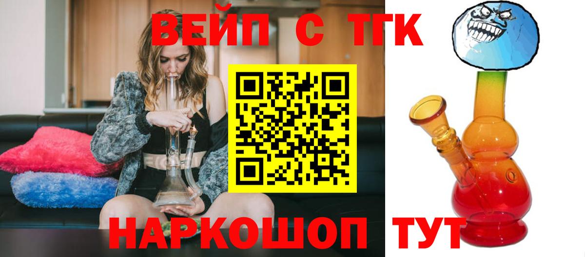 ТГК Wax Фрязино